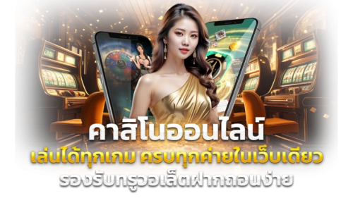 Pyramid888 ทางเลือกใหม่แห่งการเดิมพันที่ครบวงจร